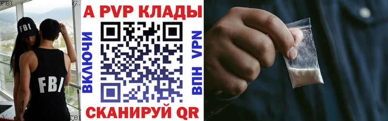 A-PVP Соль  где купить наркотик  Корсаков 