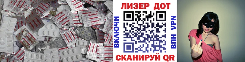 Лсд 25 экстази кислота  как найти закладки  Корсаков 