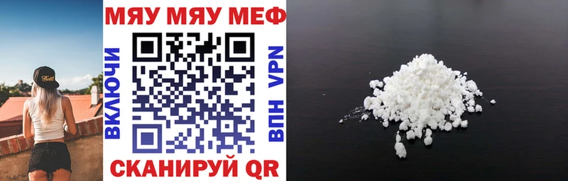 Мефедрон VHQ Корсаков